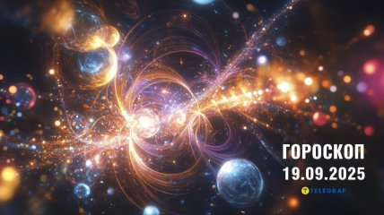 Гороскоп на сьогодні для всіх знаків Зодіаку — 19 вересня 2025 року