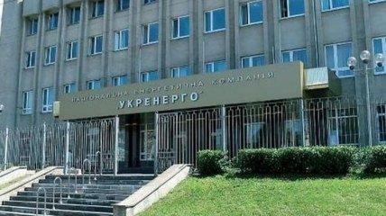 "Укрэнерго" предлагает уменьшить тариф компании на 10% с 2018 года