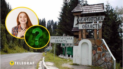 Закарпатская область