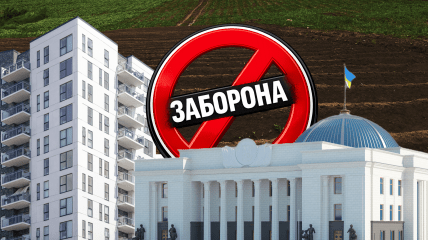 Верховная Рада, многоэтажка