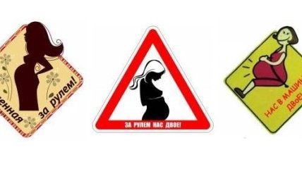 Наклейки на автомобиль для беременных (ФОТО)