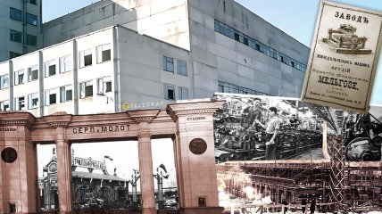 Завод "Серп і молот"