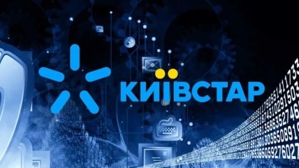 Разрушена IT-инфраструктура: в "Киевстаре" объяснили, насколько все серьезно
