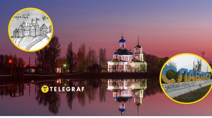 Город Славянск