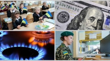 Мінімалка, ціна на газ і карантин: що очікує українців у вересні