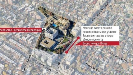 В Вашингтоне появилась площадь Немцова