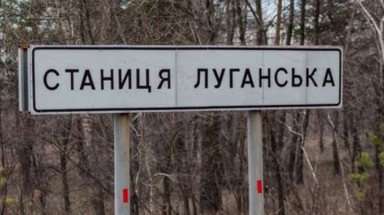 Через КПВВ "Станиця Луганська" лінію розмежування перетнули 120 людей