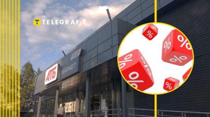 Скидки в АТБ