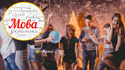 Українська мова дуже колоритна