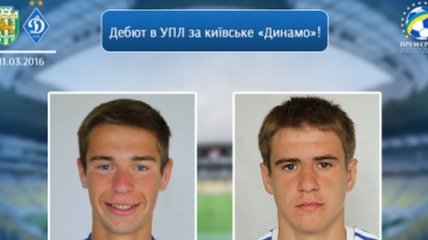 Ориховский и Беседин дебютировали в УПЛ за "Динамо"