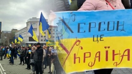 Херсон - это Украина