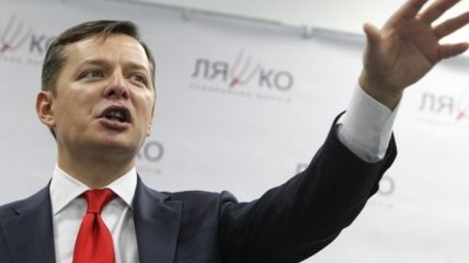 Партия Ляшко заявила о выходе из коалиции