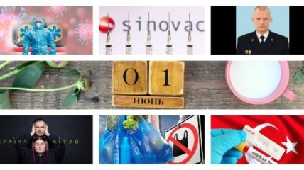 Итоги дня 1 июня: Украина ограничивает использование пластиковых пакетов, Турция ужесточила въезд для туристов