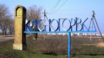 СЦКК: Боевики обстреляли школу в Красногоровке