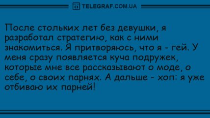 Лекарство от грусти никто не отменял: анекдоты 27 августа