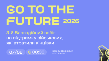 Go to the Future 2026