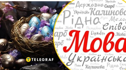 Як правильно поставити наголос у слові "Великодня"