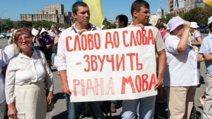 Защитники языка перекрыли улицу Грушевского