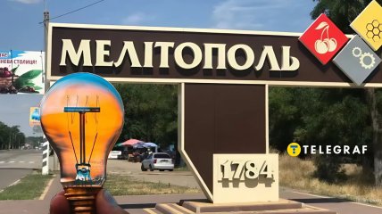 Окуповане місто без електрики