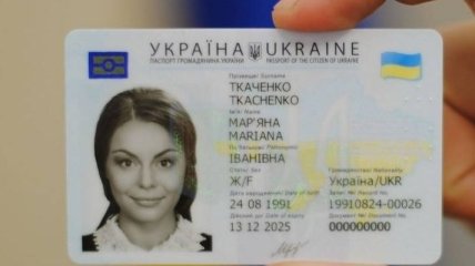 В МВД сообщили, сколько украинцев получили ID-паспорта в 2017 году
