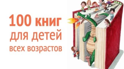 Книги для детей: список книжного обозревателя Галины Юзефович