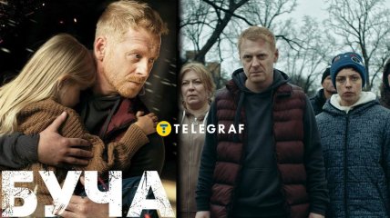 Фільм "Буча" вийшов на Netflix