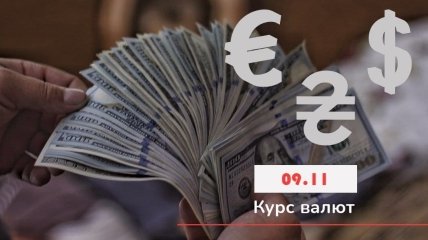 Нацбанк опублікував оновлений курс валют на вівторок