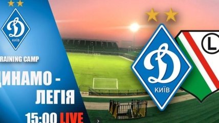 Динамо - Легия: полный матч (видео)