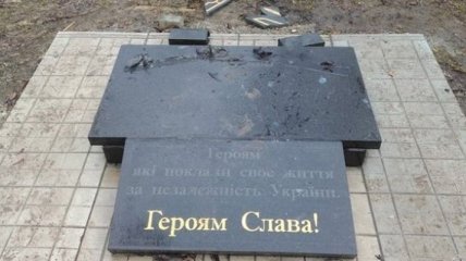 В Донецкой области вандалы разбили памятник воинам АТО