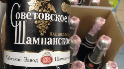 "Советское шампанское" декомунизировали