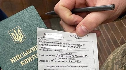 Правила вручения повесток в Украине