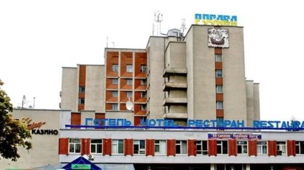 Гостиницу "Росава" в стоимостью 5,2 млн гривен вернули государству