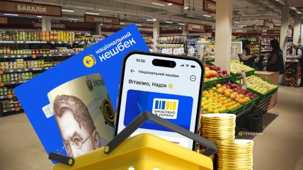 Национальный кешбэк