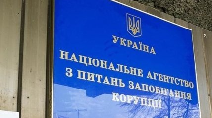 НАПК требует провести расследование по вице-президенту "Антонова" 