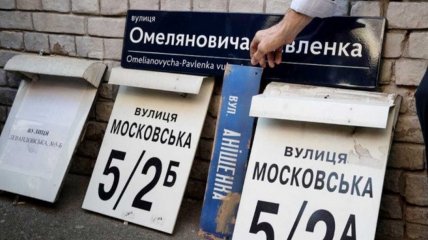 В Киеве переименовали 31 улицу
