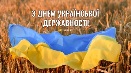 28 июля – День украинской государственности