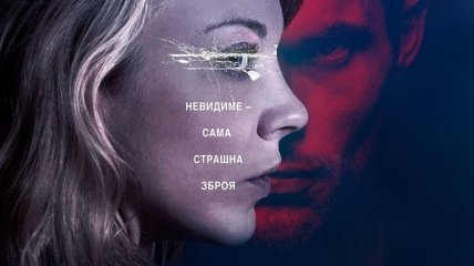 В украинский прокат выходит фильм "Вслепую"