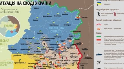 Карта ситуации на Востоке Украины по состоянию на 10 августа