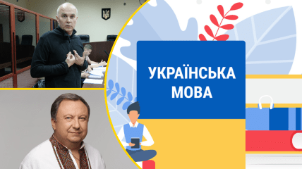 Нестор Шуфрич, Николай Княжицкий, украинский язык