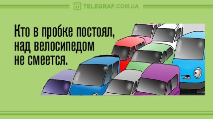 Посмейтесь и заразите остальных: вечерние анекдоты 19 июня