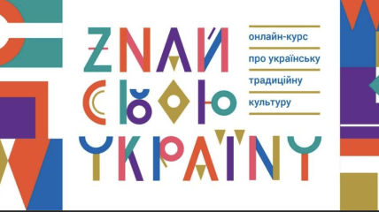 Проект "Знай свою Украину" вместе с педагогами интегрирует традиционные народные игры в образовательный процесс, - Игнат Коробко