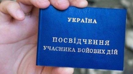 Закон о предоставлении добровольцам статуса УБД получил подпись Зеленского 