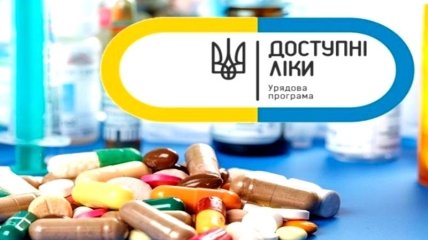 На "Доступные лекарства" украинцам возместили более 80 % стоимости