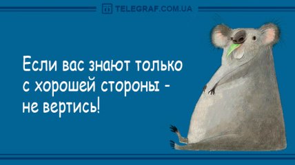 Смех до слез: утренние анекдоты 5 октября 