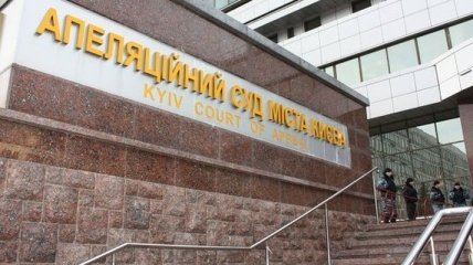 Апелляционный суд Киева постановил взять Чауса под стражу