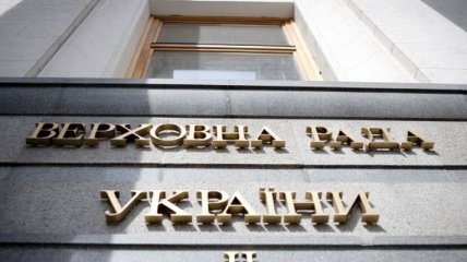 В Европарламенте дали характеристики украинским нардепам 