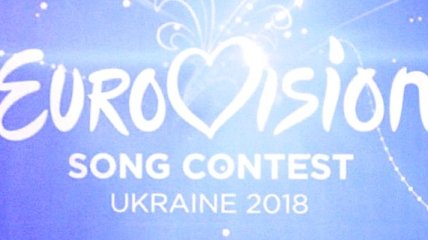 Евровидение 2018: сегодня станут известны имена еще трех участников финала 