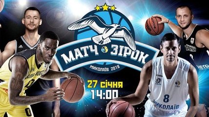 Матч звезд ФБУ: яркое видео украинского баскетбола