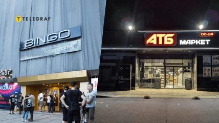 Клуб "Бинго" и супермаркет