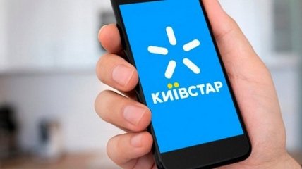 Інтернет "Київстар" відновлять у другій половині дня (13 грудня)